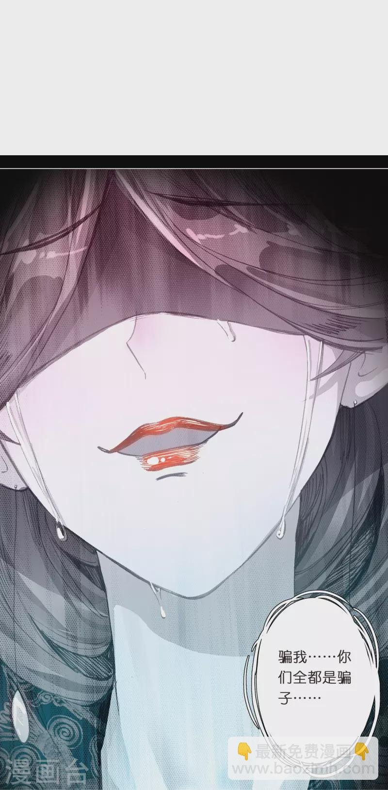 第21话 皇后黑化了？