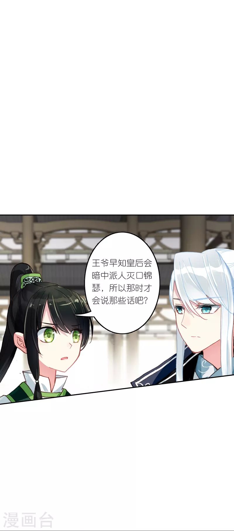 第22话 我愿意包容你的全部