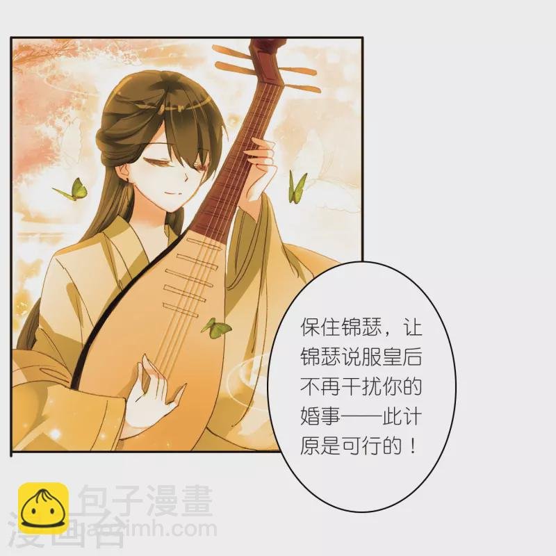 第22话 我愿意包容你的全部