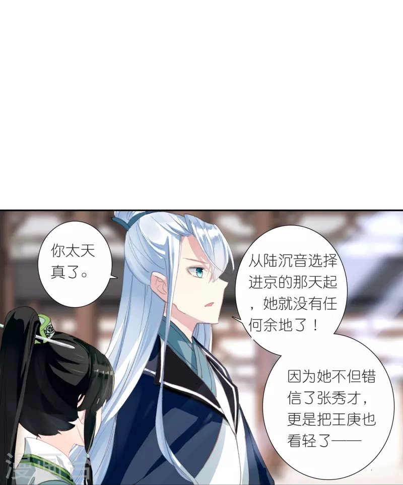 第22话 我愿意包容你的全部