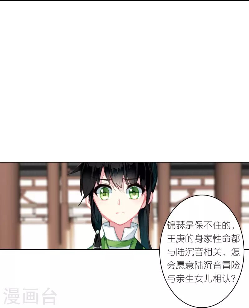 第22话 我愿意包容你的全部