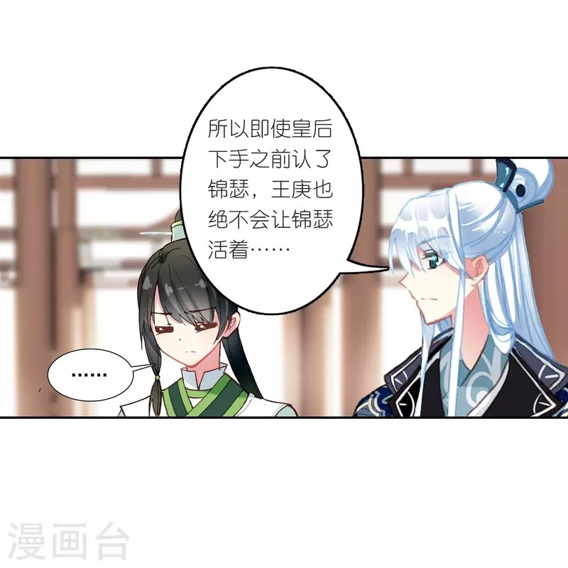 第22话 我愿意包容你的全部