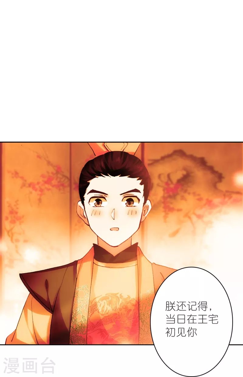 第22话 我愿意包容你的全部