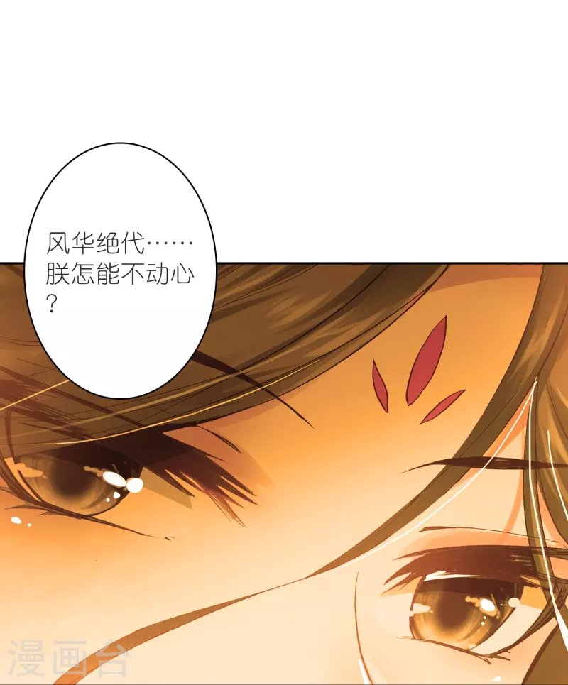 第22话 我愿意包容你的全部