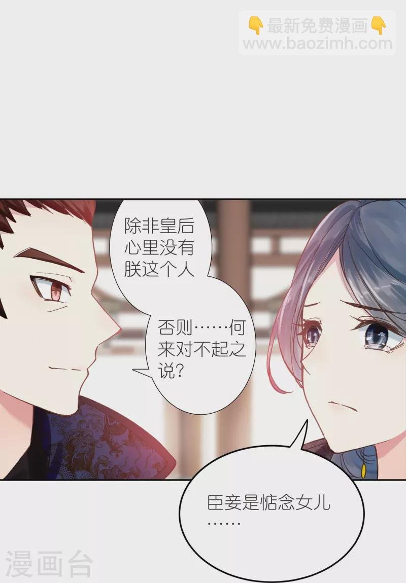 第22话 我愿意包容你的全部