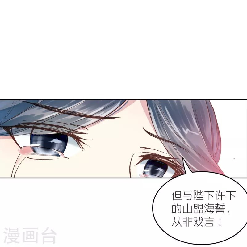 第22话 我愿意包容你的全部