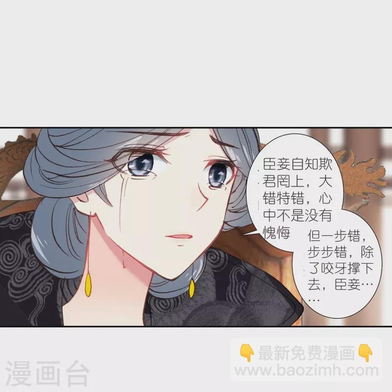 第22话 我愿意包容你的全部