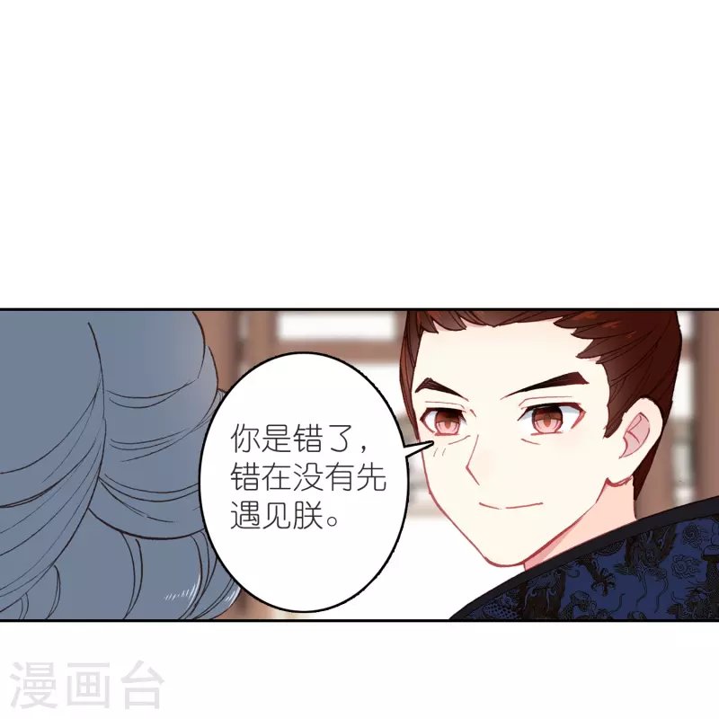 第22话 我愿意包容你的全部
