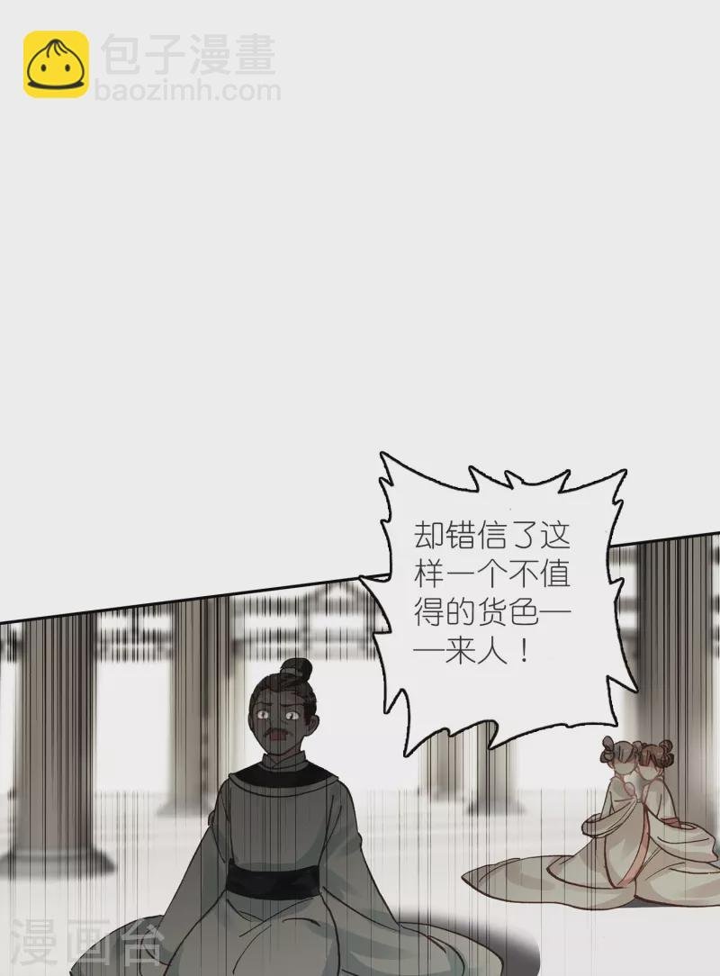 第22话 我愿意包容你的全部