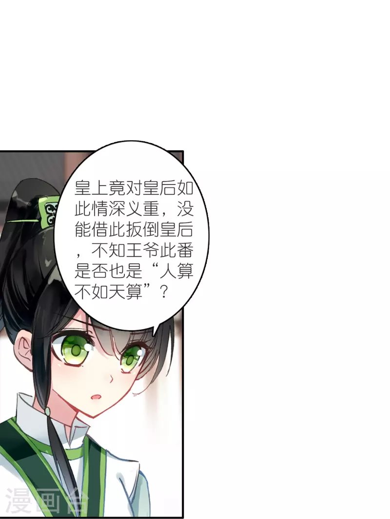 第22话 我愿意包容你的全部