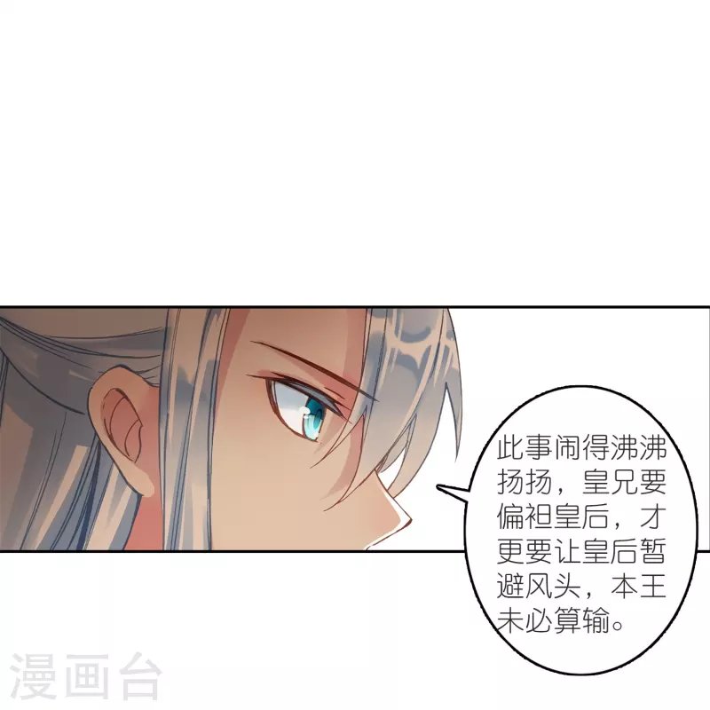 第22话 我愿意包容你的全部
