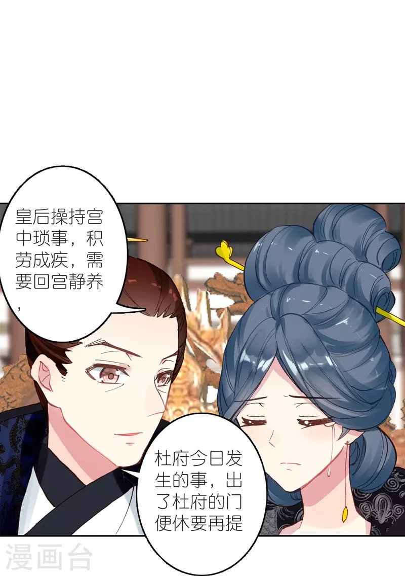 第22话 我愿意包容你的全部