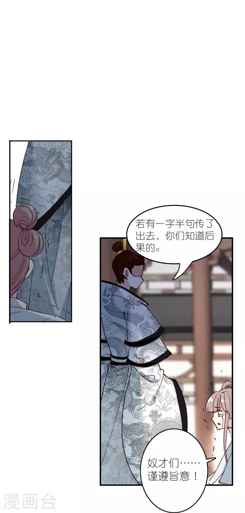 第22话 我愿意包容你的全部