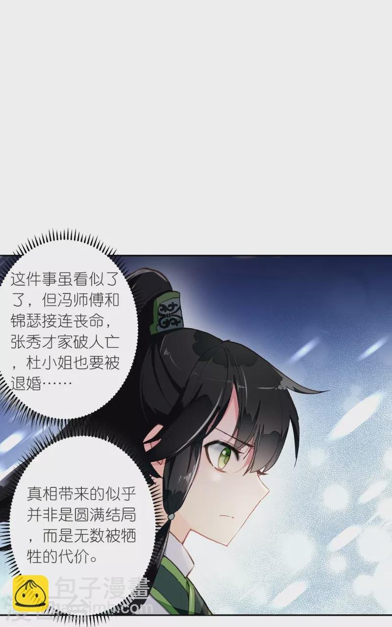 第22话 我愿意包容你的全部