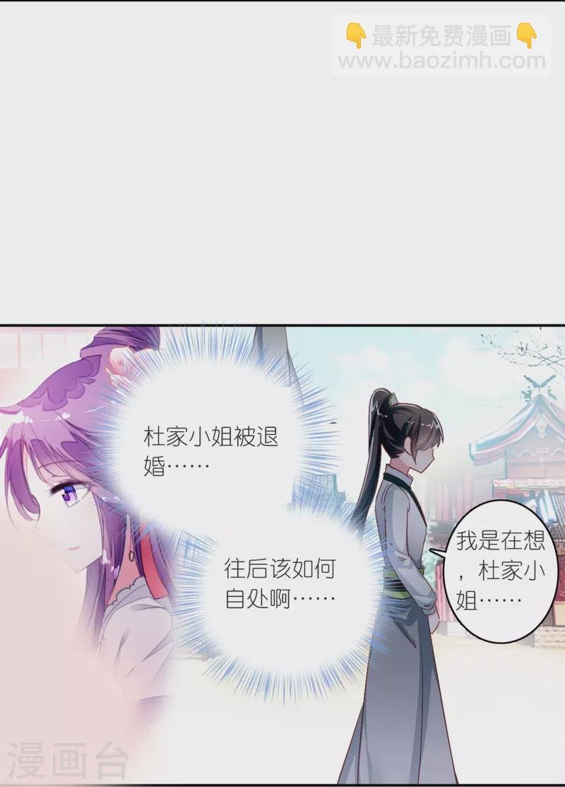 第23话 是意外？不，是心动啊！