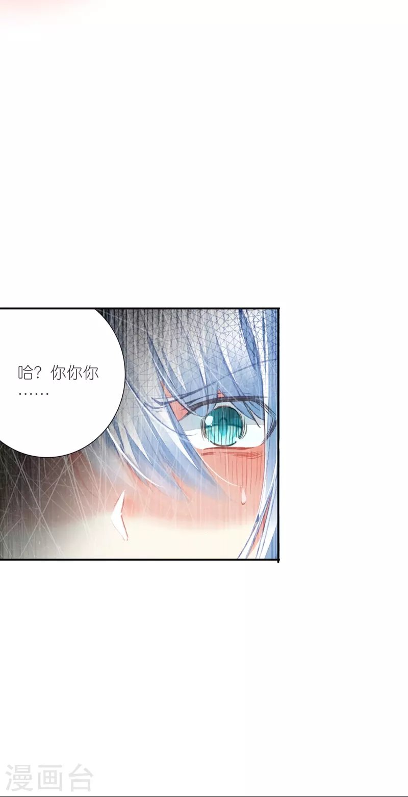 第23话 是意外？不，是心动啊！