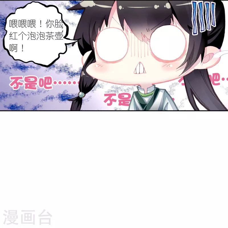 第23话 是意外？不，是心动啊！