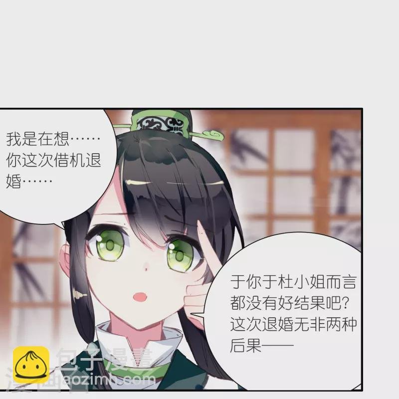 第23话 是意外？不，是心动啊！