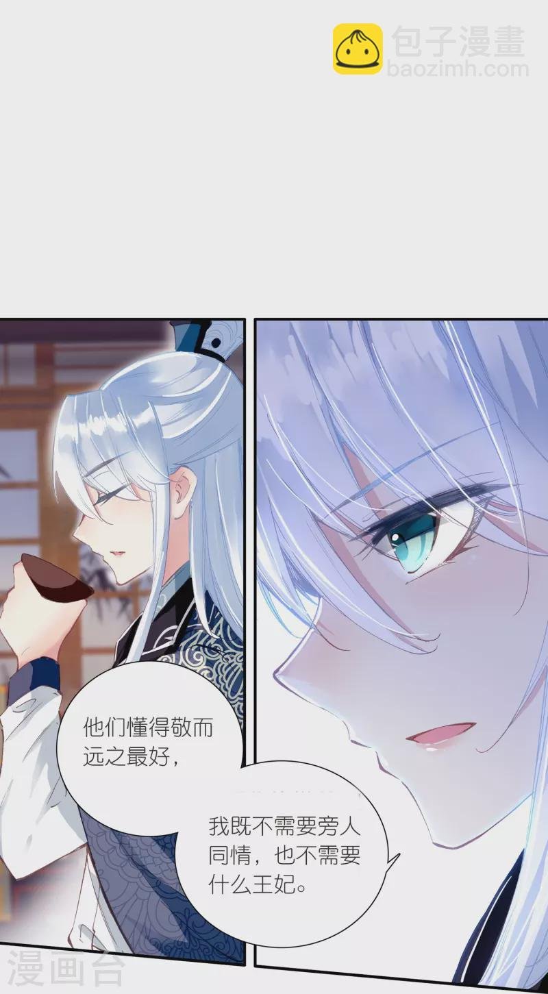 第23话 是意外？不，是心动啊！