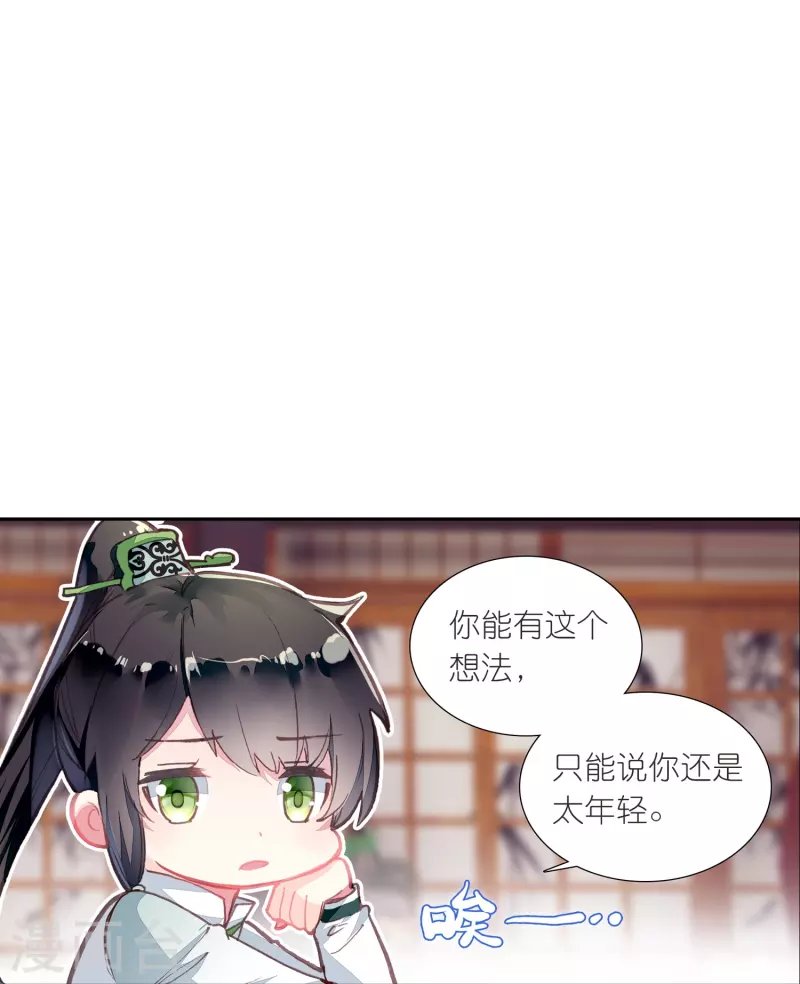 第23话 是意外？不，是心动啊！