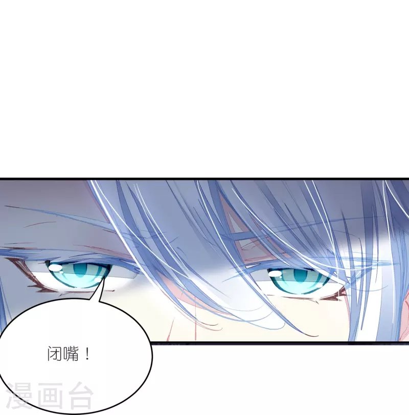第23话 是意外？不，是心动啊！