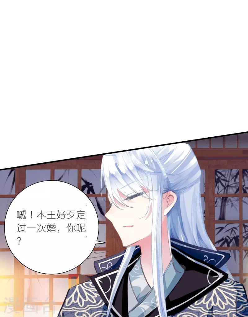 第23话 是意外？不，是心动啊！