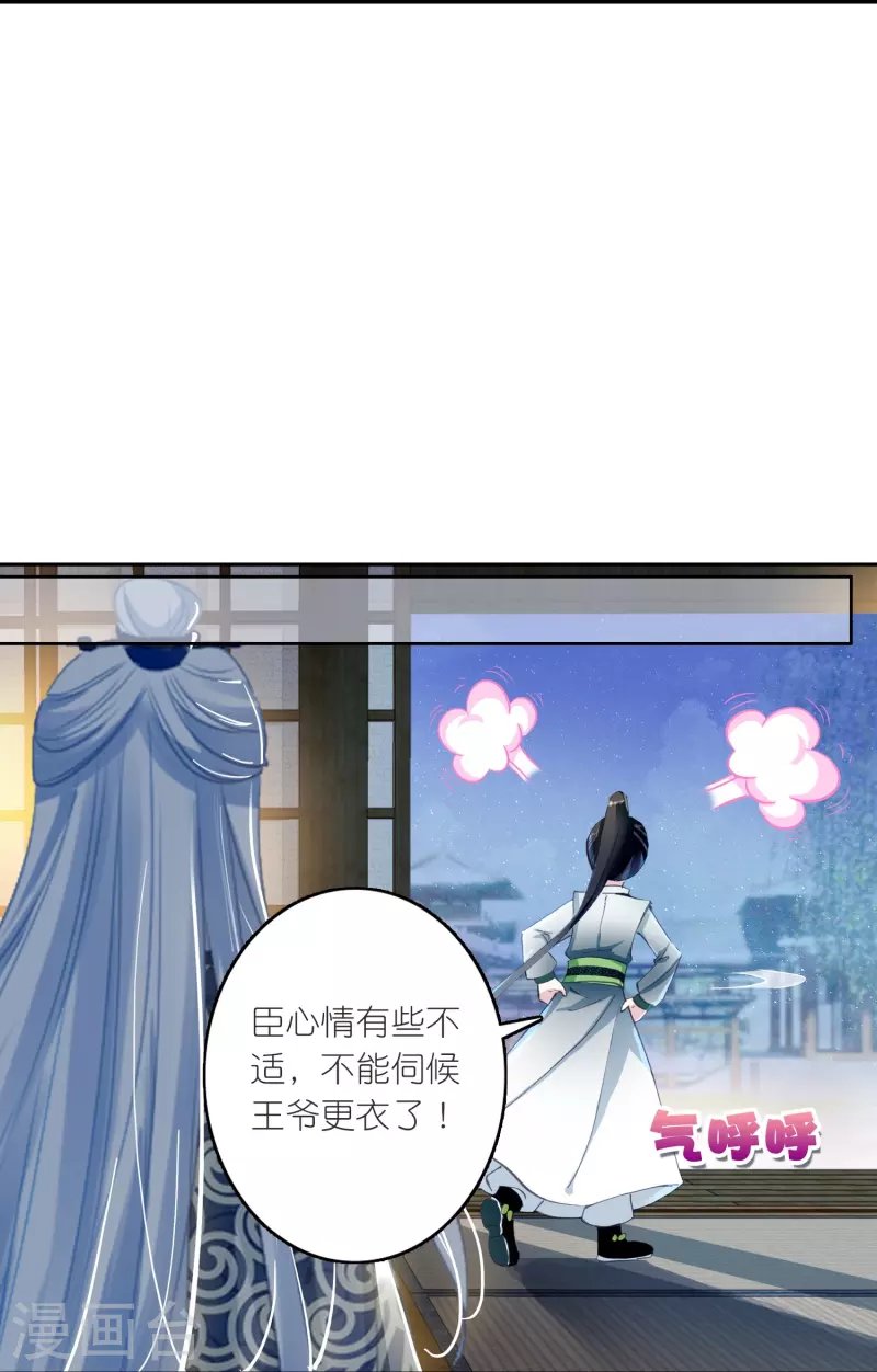 第23话 是意外？不，是心动啊！