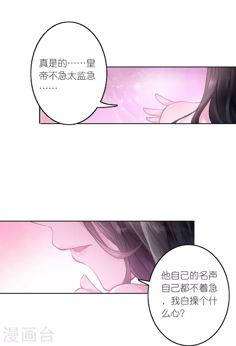第23话 是意外？不，是心动啊！