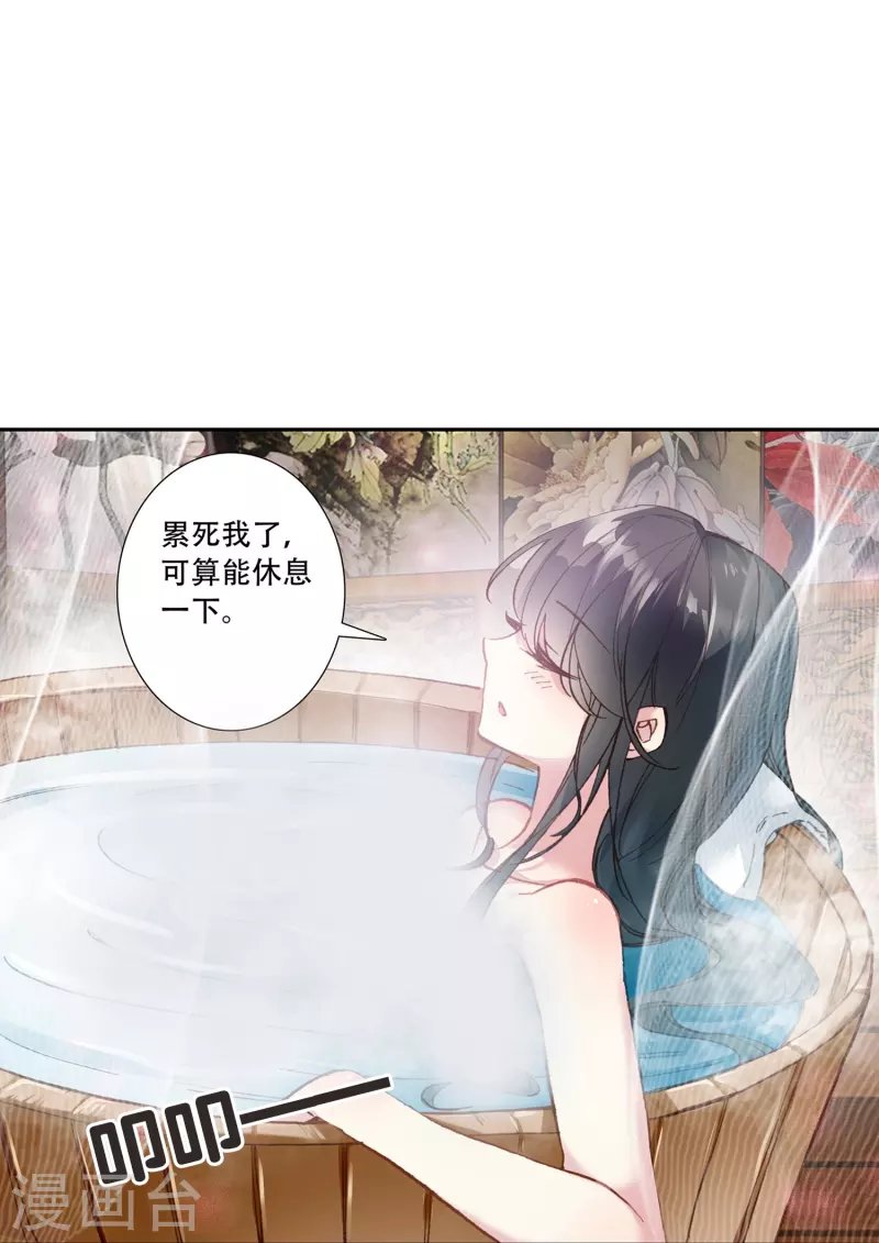第23话 是意外？不，是心动啊！