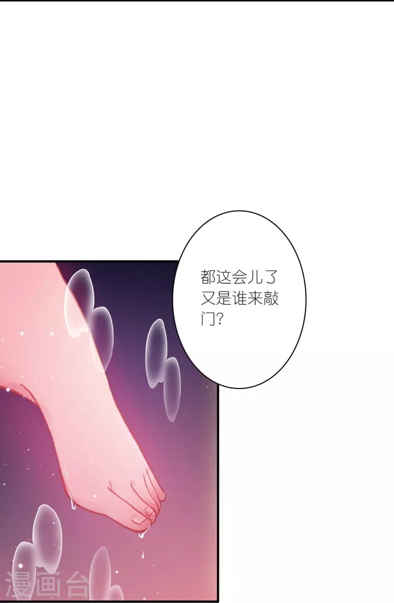 第23话 是意外？不，是心动啊！