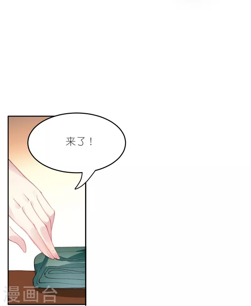 第23话 是意外？不，是心动啊！