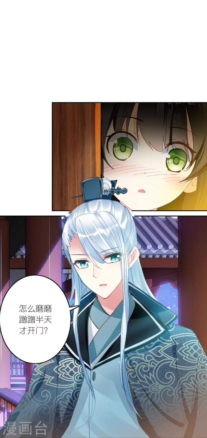 第23话 是意外？不，是心动啊！