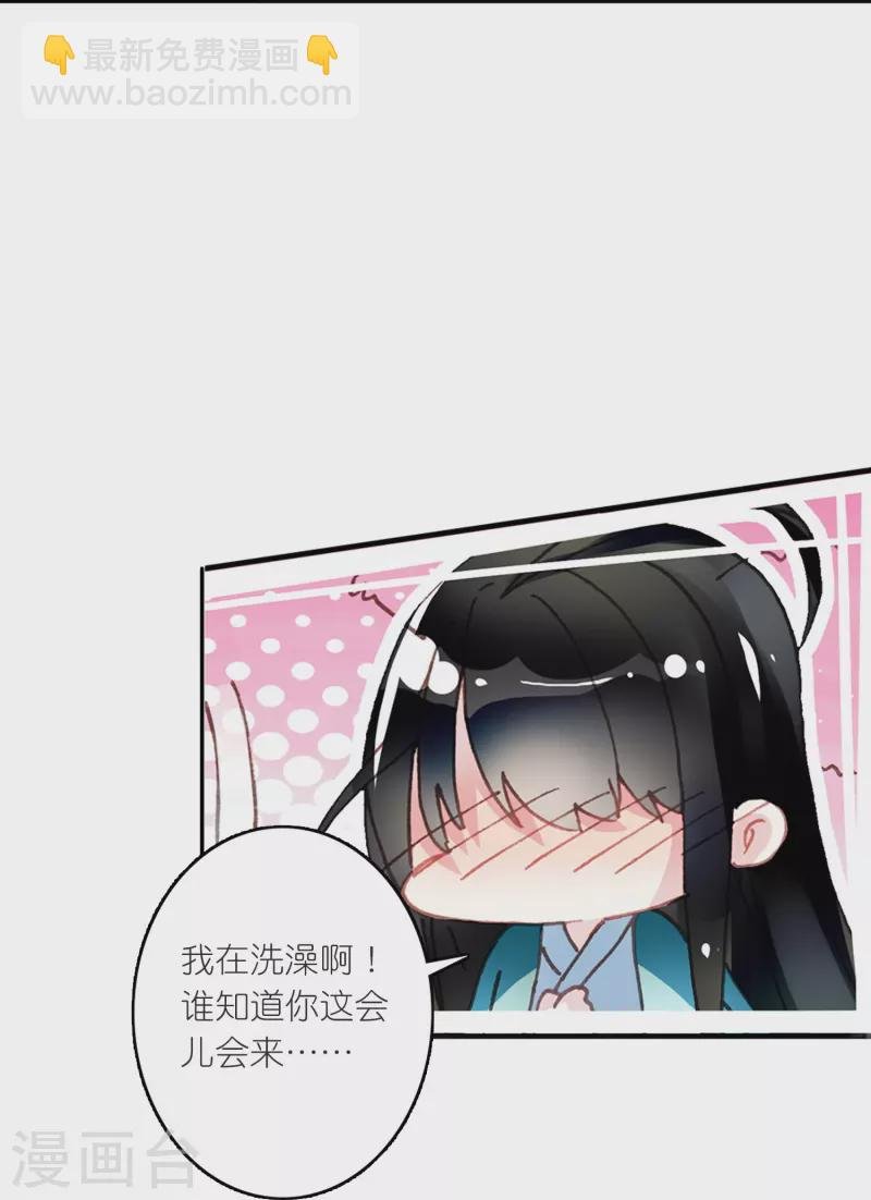 第23话 是意外？不，是心动啊！