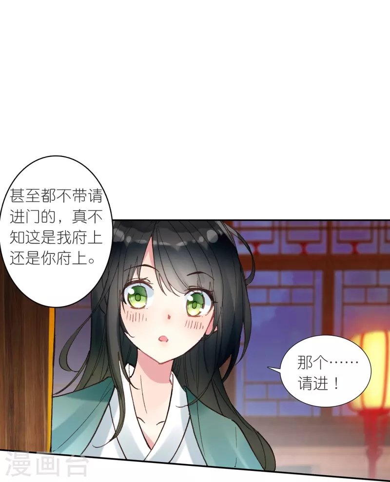 第23话 是意外？不，是心动啊！