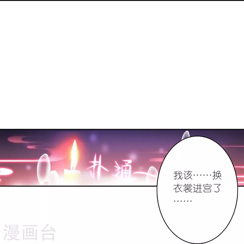 第24话 所以你心动了吗？