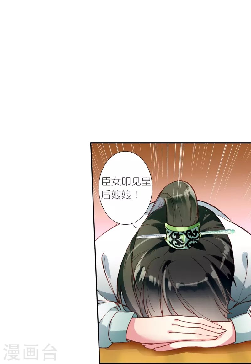 第24话 所以你心动了吗？