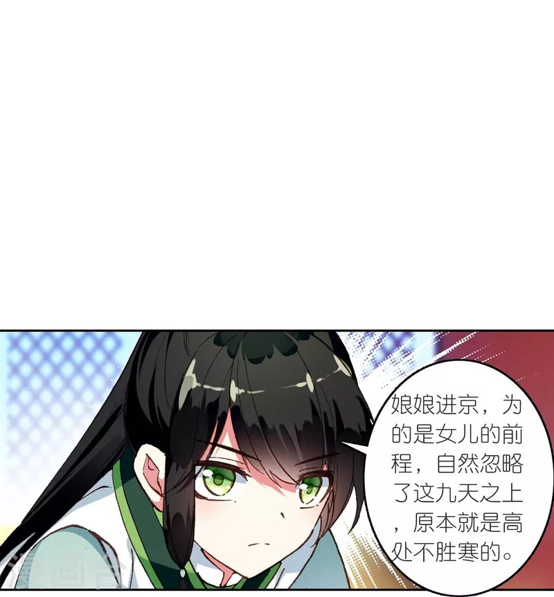 第24话 所以你心动了吗？