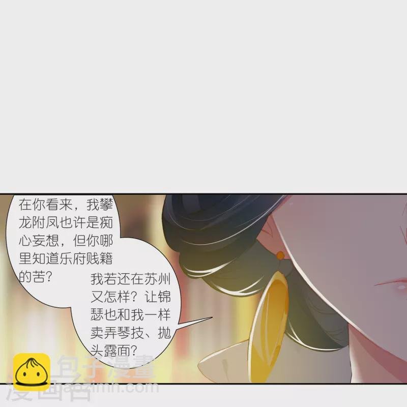 第24话 所以你心动了吗？