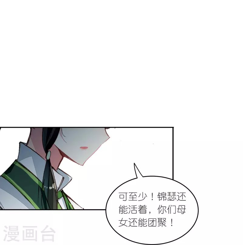 第24话 所以你心动了吗？