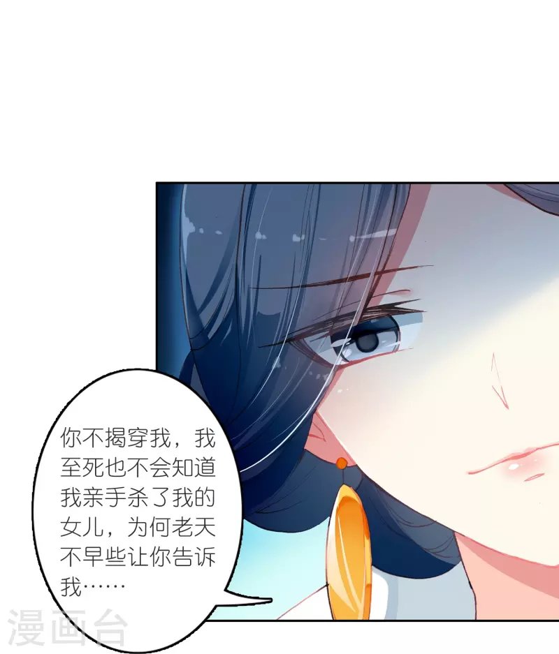 第24话 所以你心动了吗？