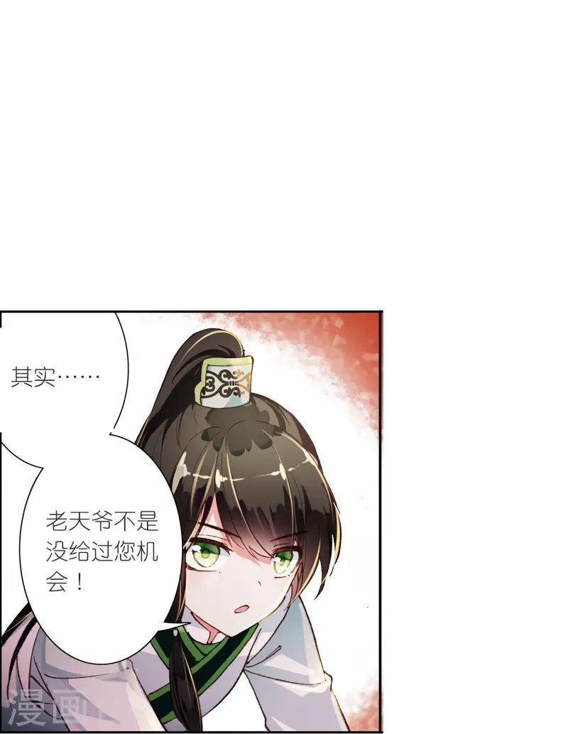 第24话 所以你心动了吗？