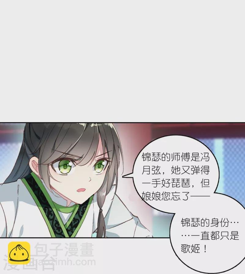 第24话 所以你心动了吗？