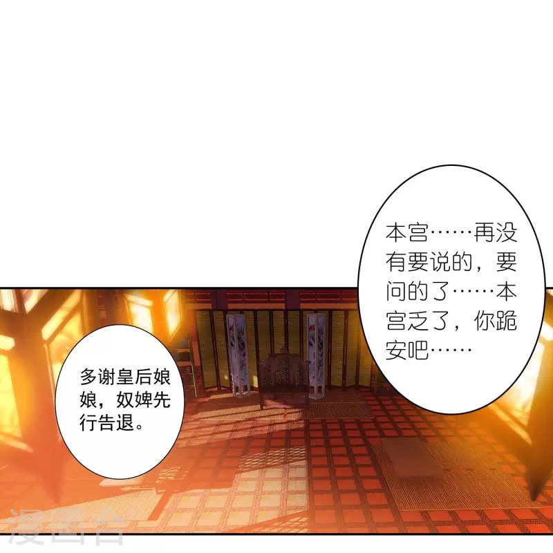 第24话 所以你心动了吗？