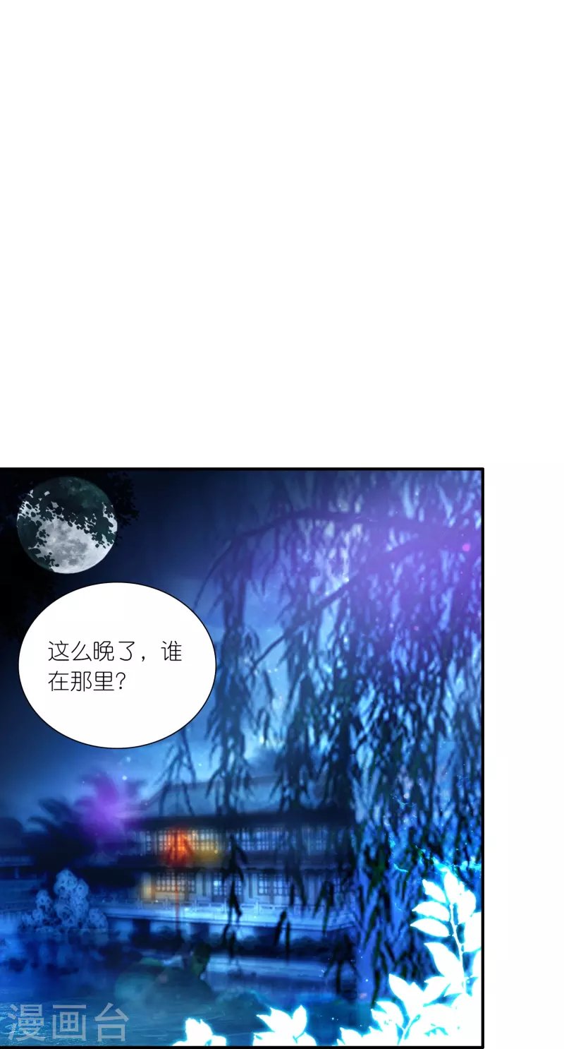 第25话 灭门惨案的线索