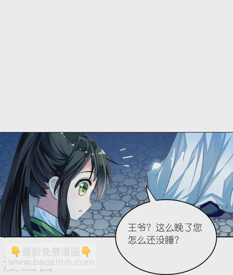 第25话 灭门惨案的线索