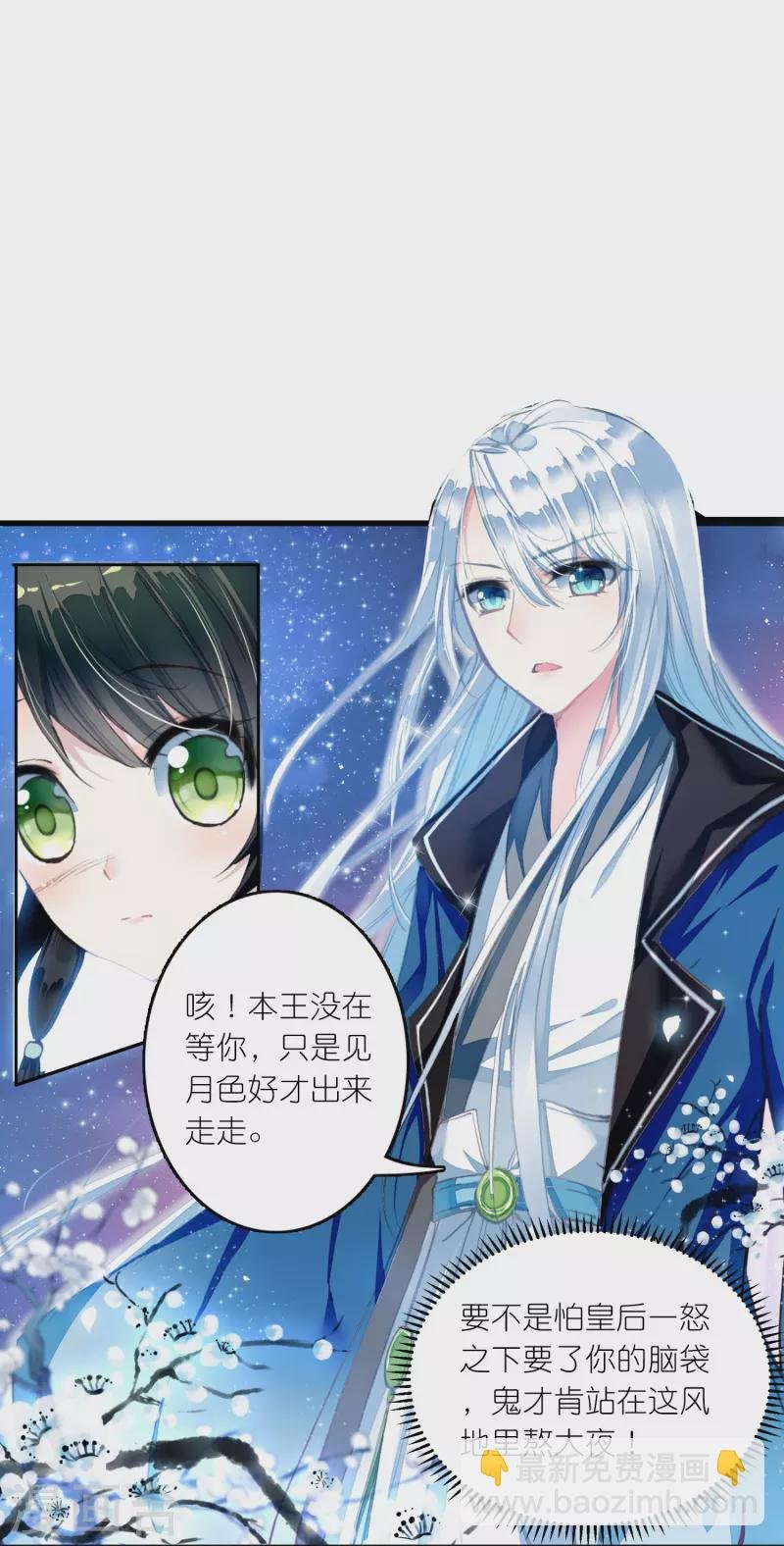 第25话 灭门惨案的线索