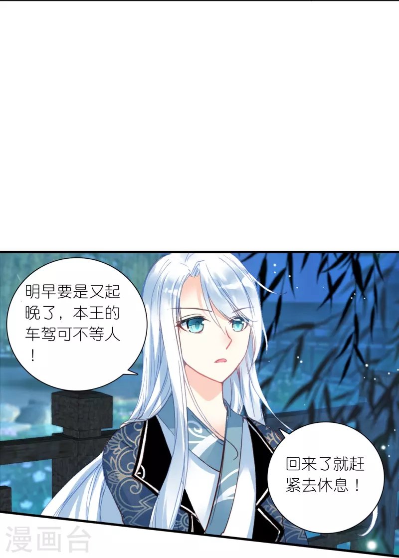 第25话 灭门惨案的线索