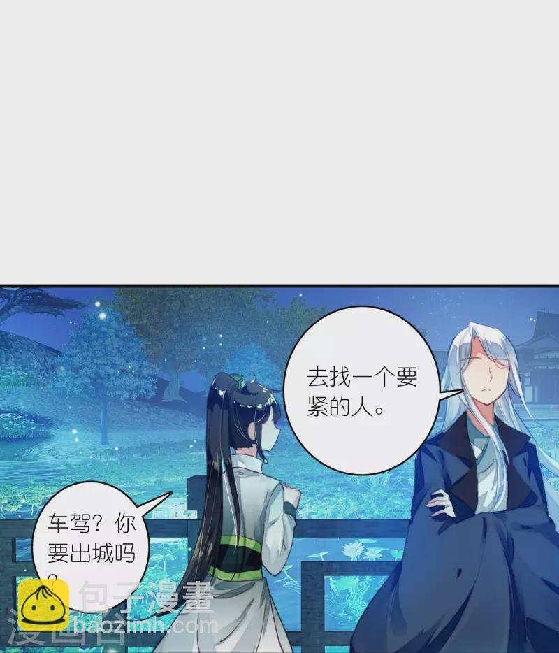 第25话 灭门惨案的线索