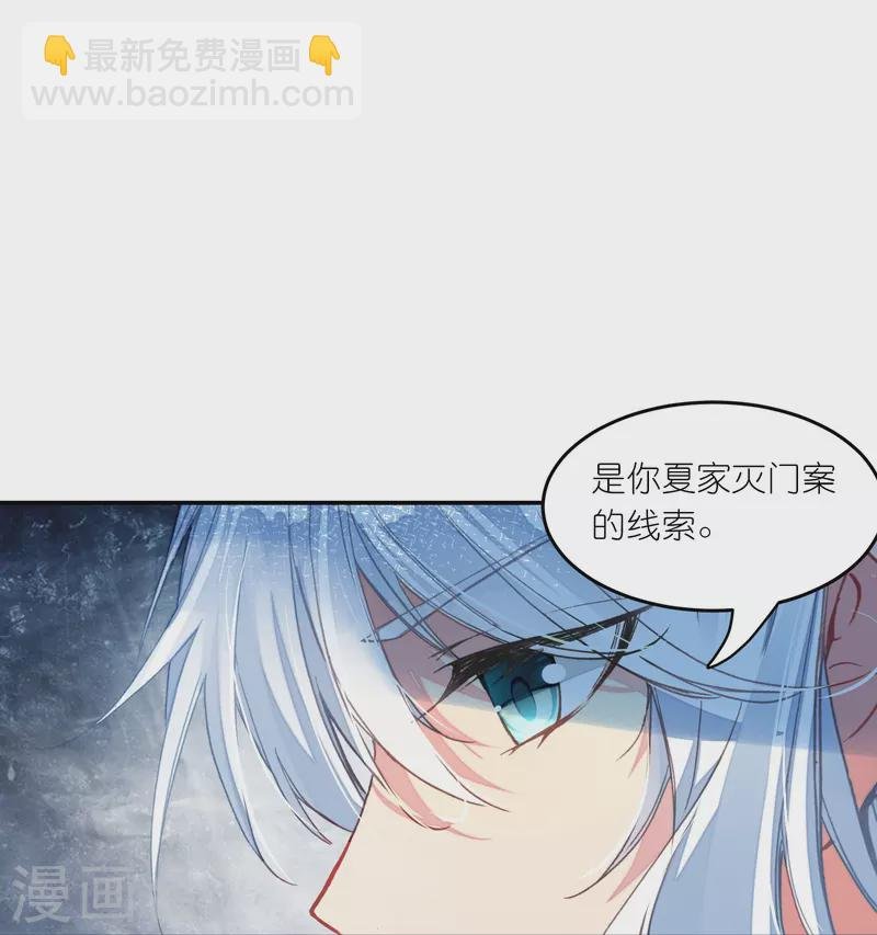第25话 灭门惨案的线索