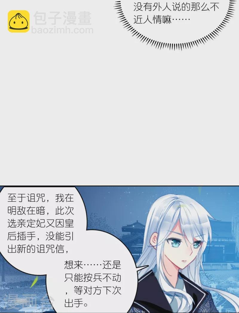 第25话 灭门惨案的线索